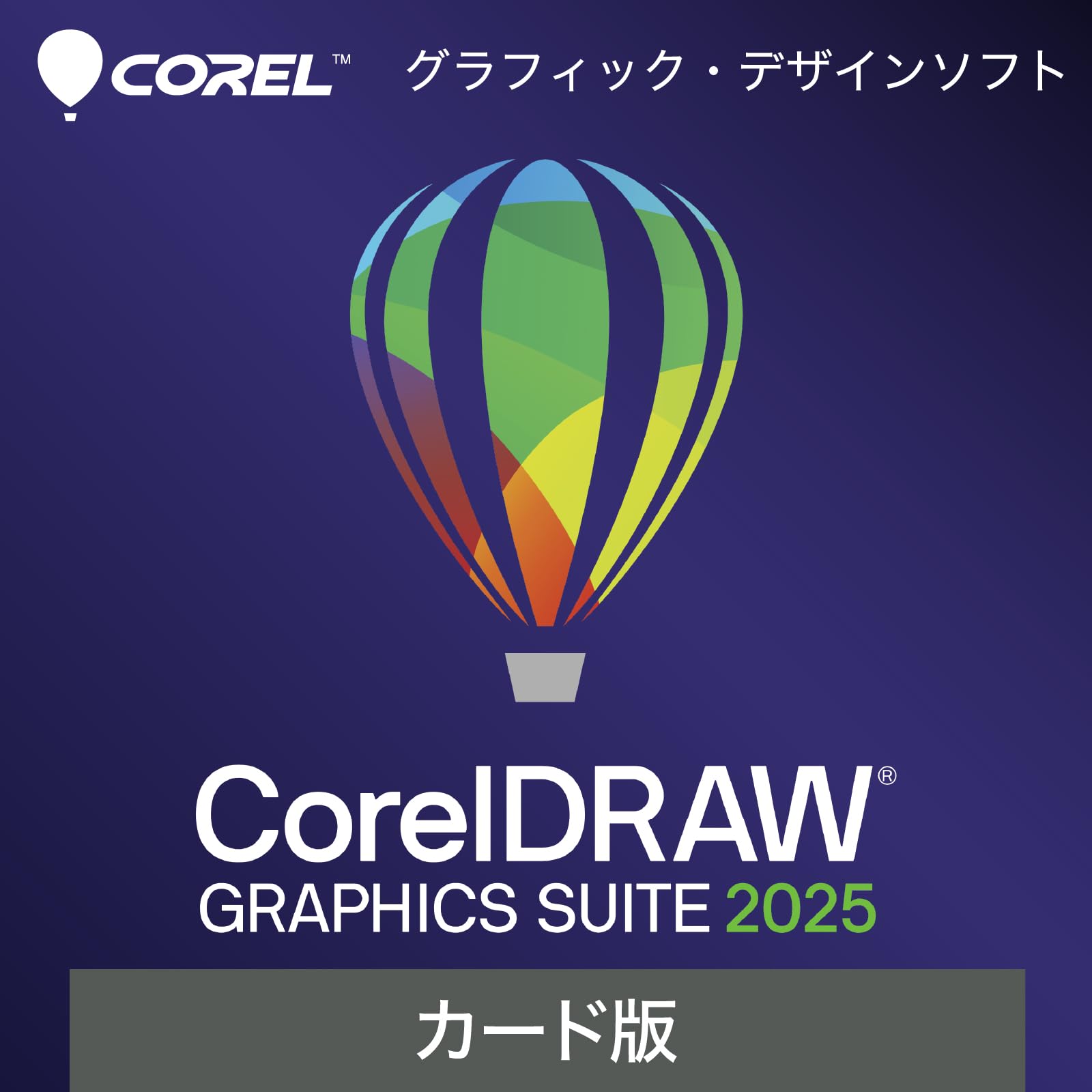 Amazon | ソースネクスト | CorelDRAW Graphics Suite 2025